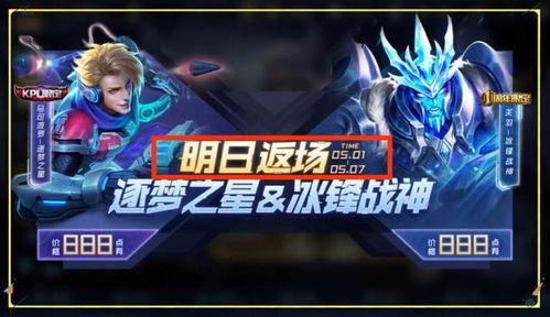 王者新皮肤爆料最新直售返场 第1张 王者新皮肤爆料最新直售返场 第1张