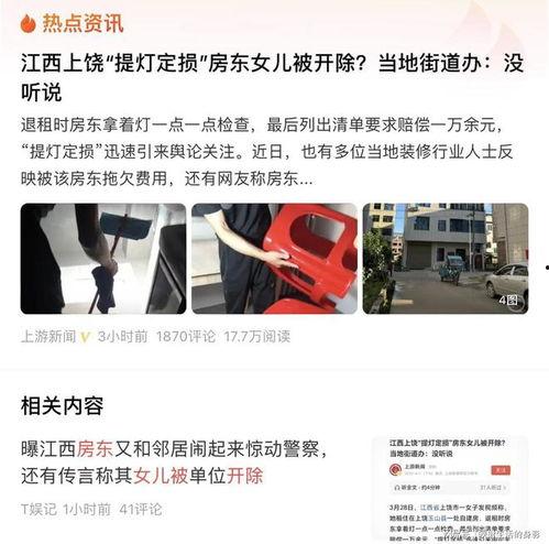 威海房东最新爆料视频,揭秘当地租房市场新动态  第1张