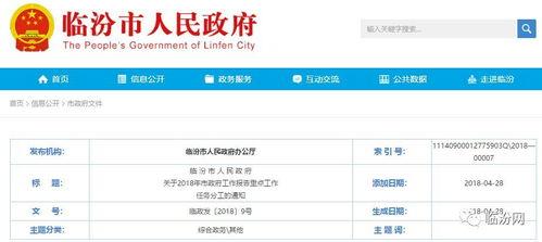 临汾爆料最新消息,揭秘临汾重大事件背后真相 第3张 临汾爆料最新消息,揭秘临汾重大事件背后真相 第3张